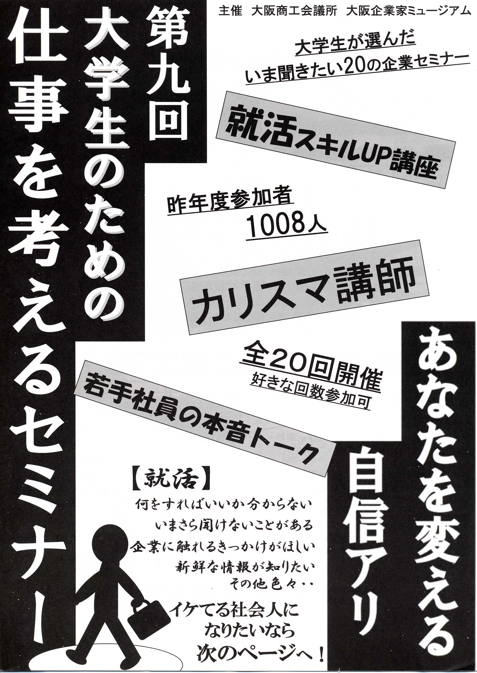 チラシ1ページ目画像