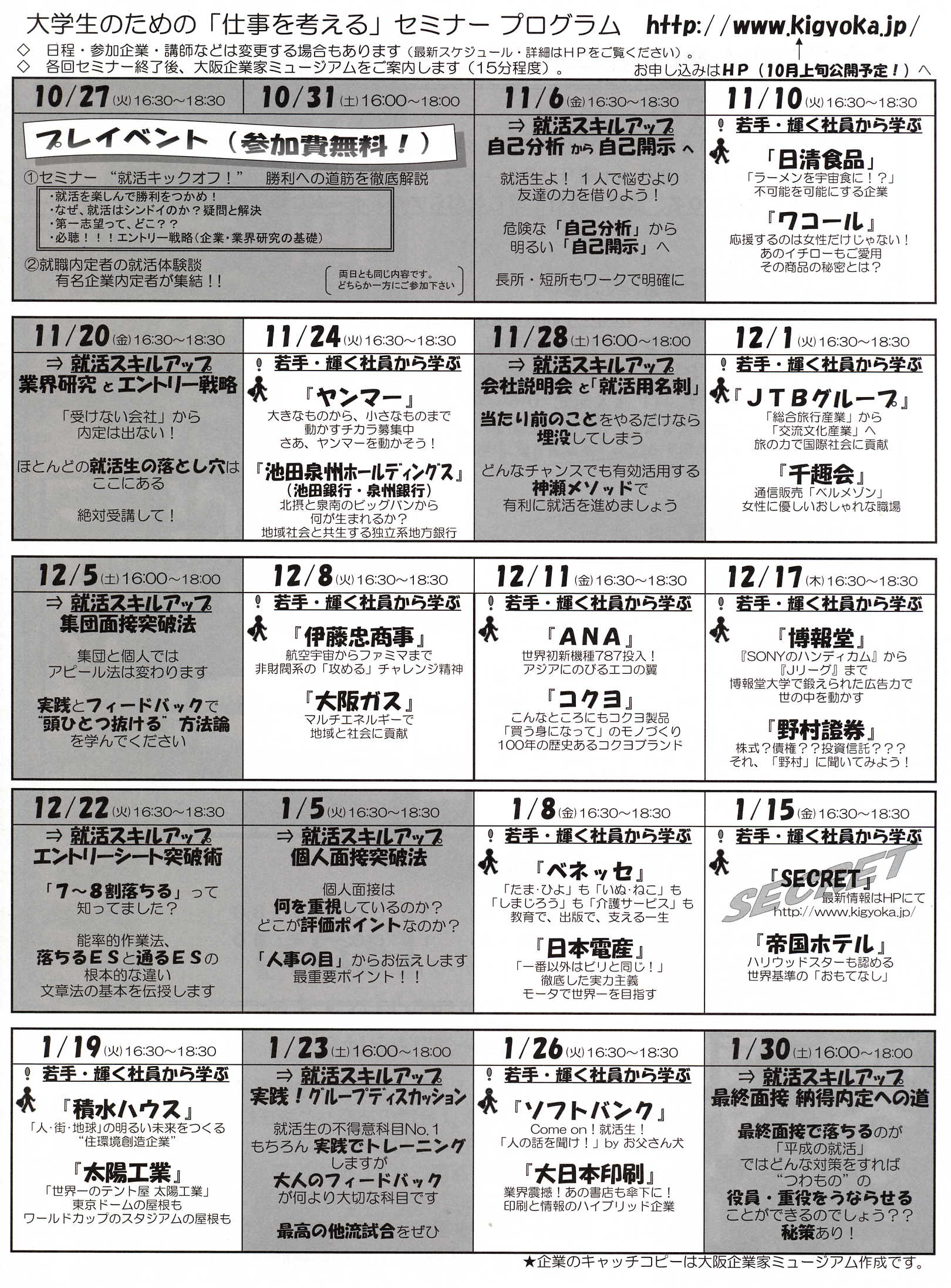 チラシ3ページ目画像