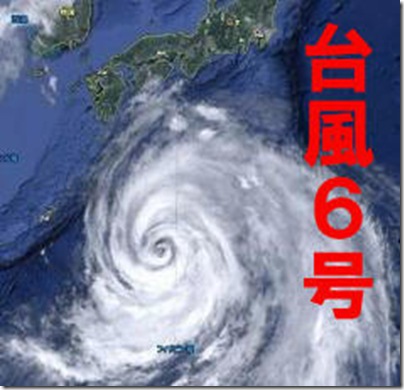 台風文字