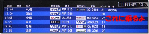 2011-11-16掲示板