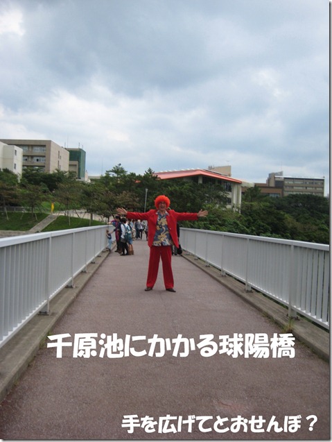 IMG_8366橋の上