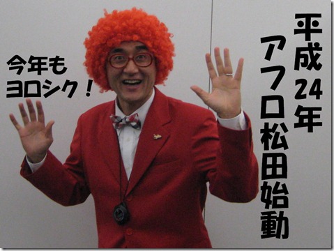 IMG_8793アフロ文字