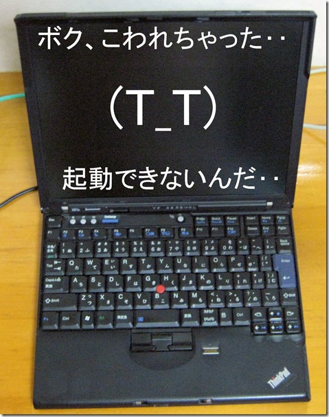 故障　文字