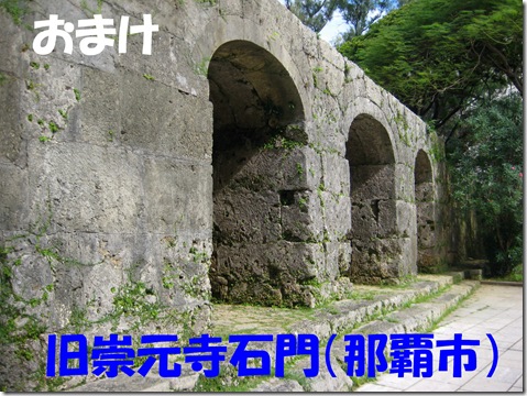 石門