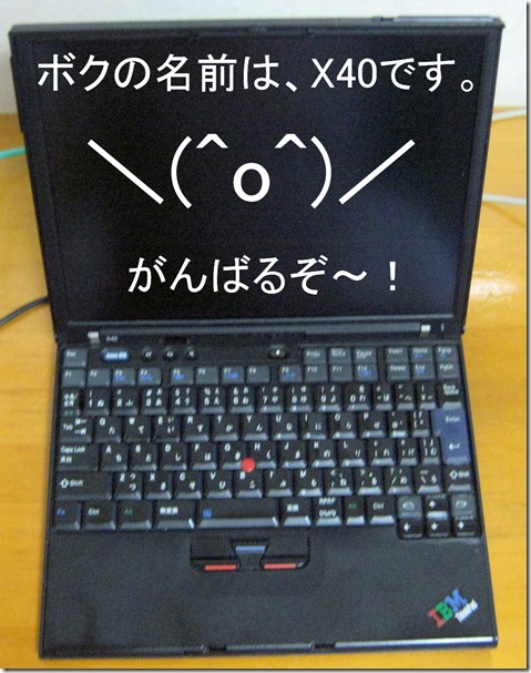 X40復活