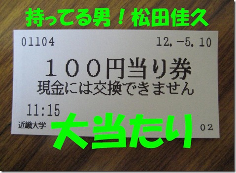 食券文字