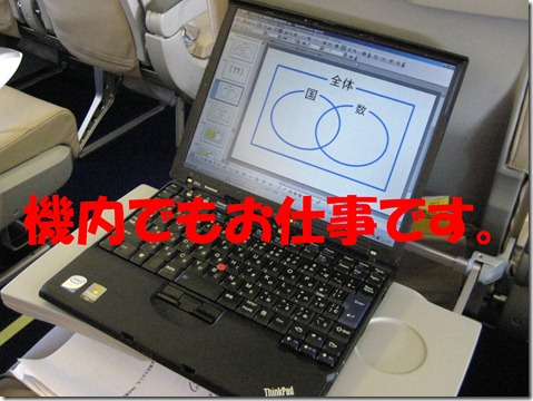 IMG_0218thinkpad