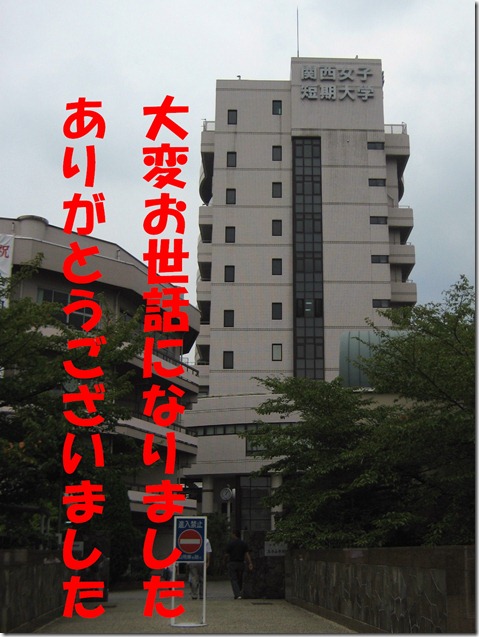 IMG_0212校舎