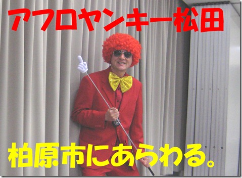 IMG_0635tori文字　SPI対策予備校
アフロ松田