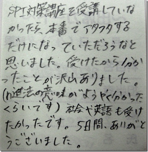 IMG_0647
SPI対策予備校
アフロ松田こと松田佳久

