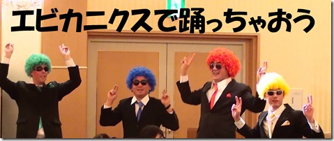 エビカニ文字