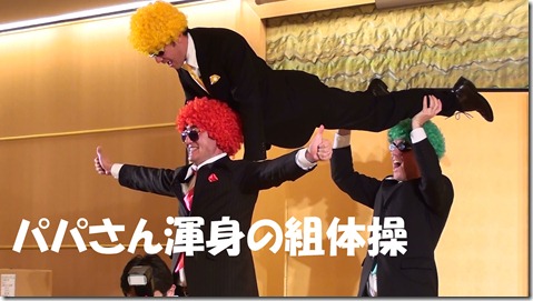 組体操文字