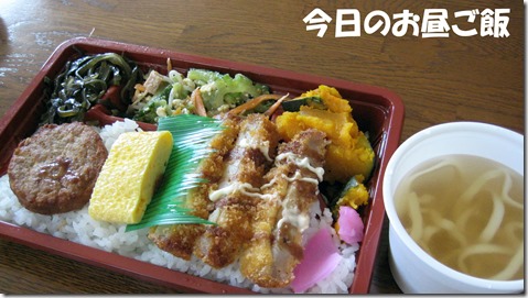 IMG_1235　お昼ご飯