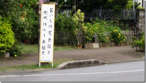 IMG_1376看板3