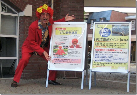 IMG_1438掲示板
SPI対策予備校
アフロ松田
松田佳久