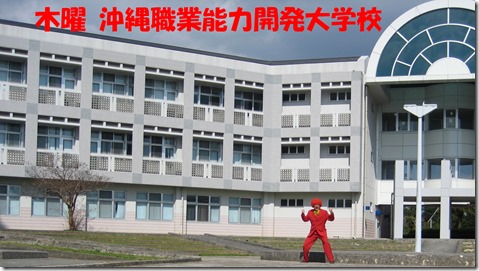 IMG_1658　木曜大学校
SPI対策予備校
アフロ松田
松田佳久
