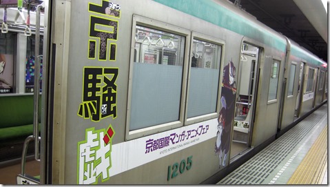IMG_1955京2