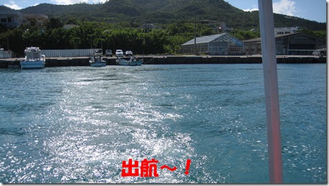 IMG_0547出航