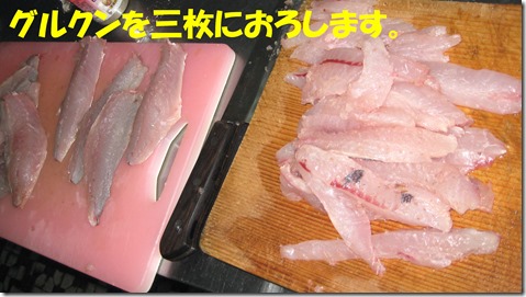 IMG_0576三枚おろし