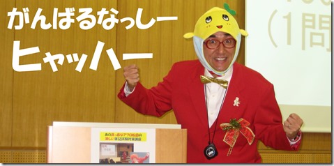 アフロ松田　ふなっしー松田　SPI対策予備校　講師