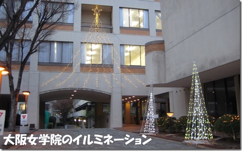 IMG_1770女学院イルミネーション