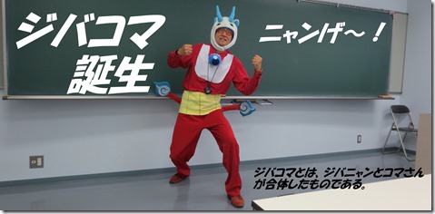 IMG_0914関西国際大学　ジバコマ
SPI対策予備校　アフロ松田こと松田佳久