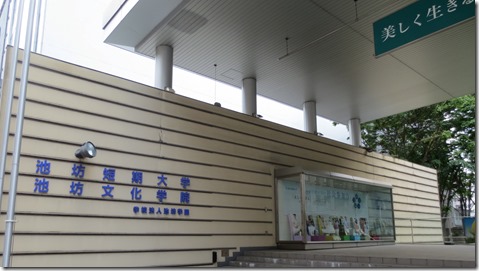 IMG_1342池坊入口
SPI対策予備校
アフロ松田
松田佳久
池坊短期大学
