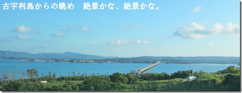 島からの眺め