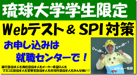 琉球大学