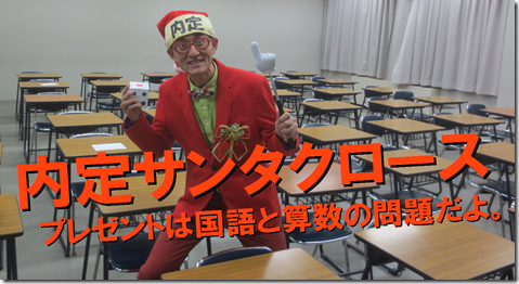 就職活動　筆記試験　テストセンター　webテスト　アフロ松田　SPI対策予備校