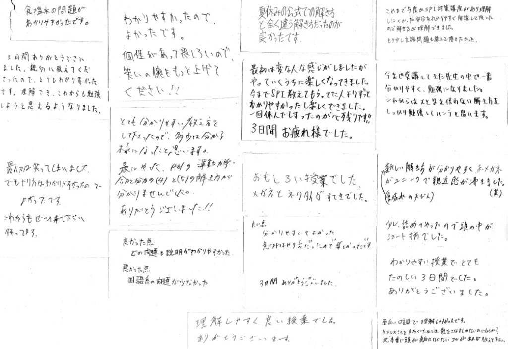 SPI対策予備校
アフロ松田
松田佳久
大阪商業大学