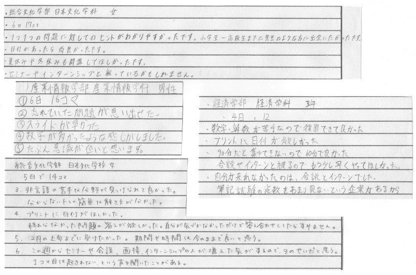 アフロ松田こと松田佳久　SPI対策予備校　内定ハチマキ