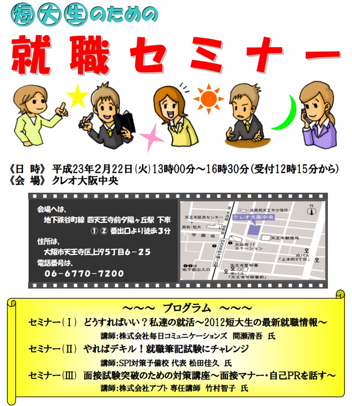SPI対策予備校
アフロ松田こと松田佳久
