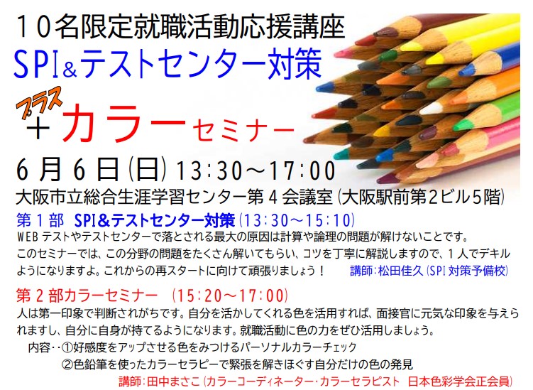 SPI対策予備校
アフロ松田こと松田佳久