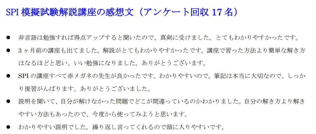 SPI対策予備校
アフロ松田
松田佳久
