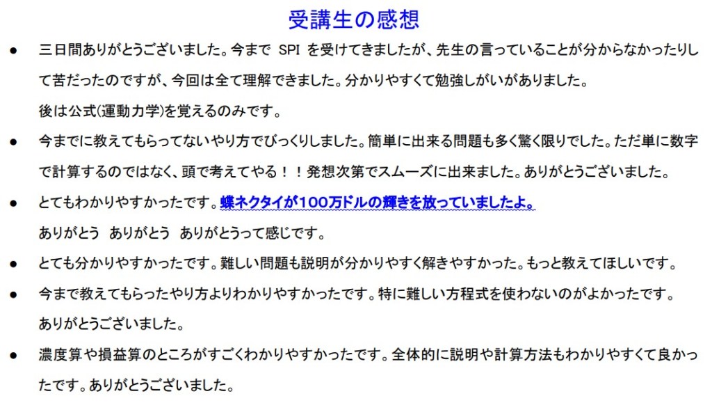 SPI対策予備校
アフロ松田
松田佳久
大阪商業大学
