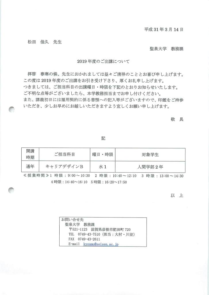 SPI対策予備校　アフロ松田こと松田佳久　内定鉢巻