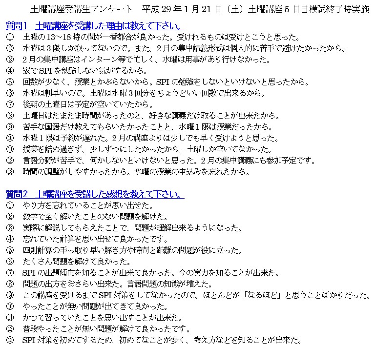 近畿大学土曜講座感想　SPI対策予備校　アフロ松田こと松田佳久
