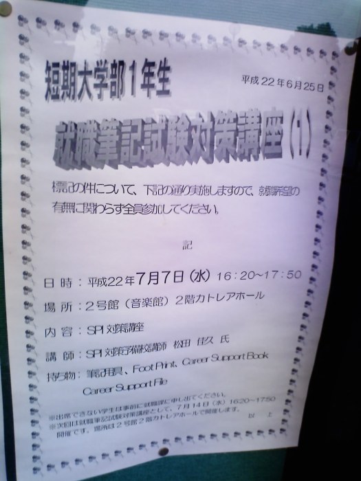SPI対策予備校
アフロ松田
松田佳久